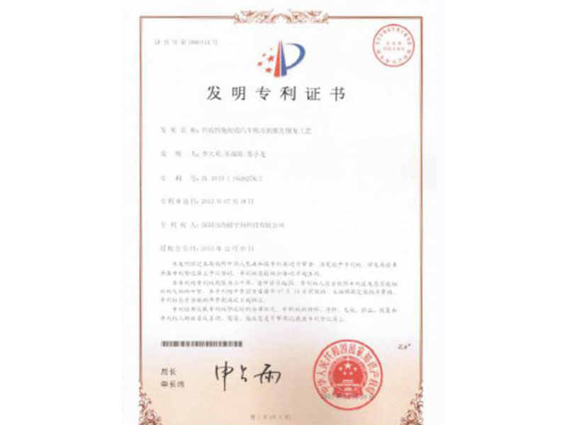 专利1