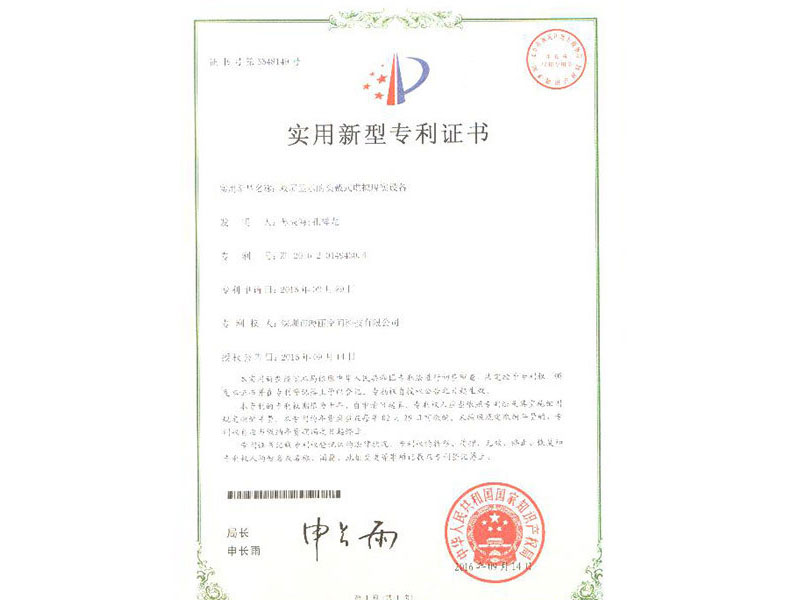 专利2